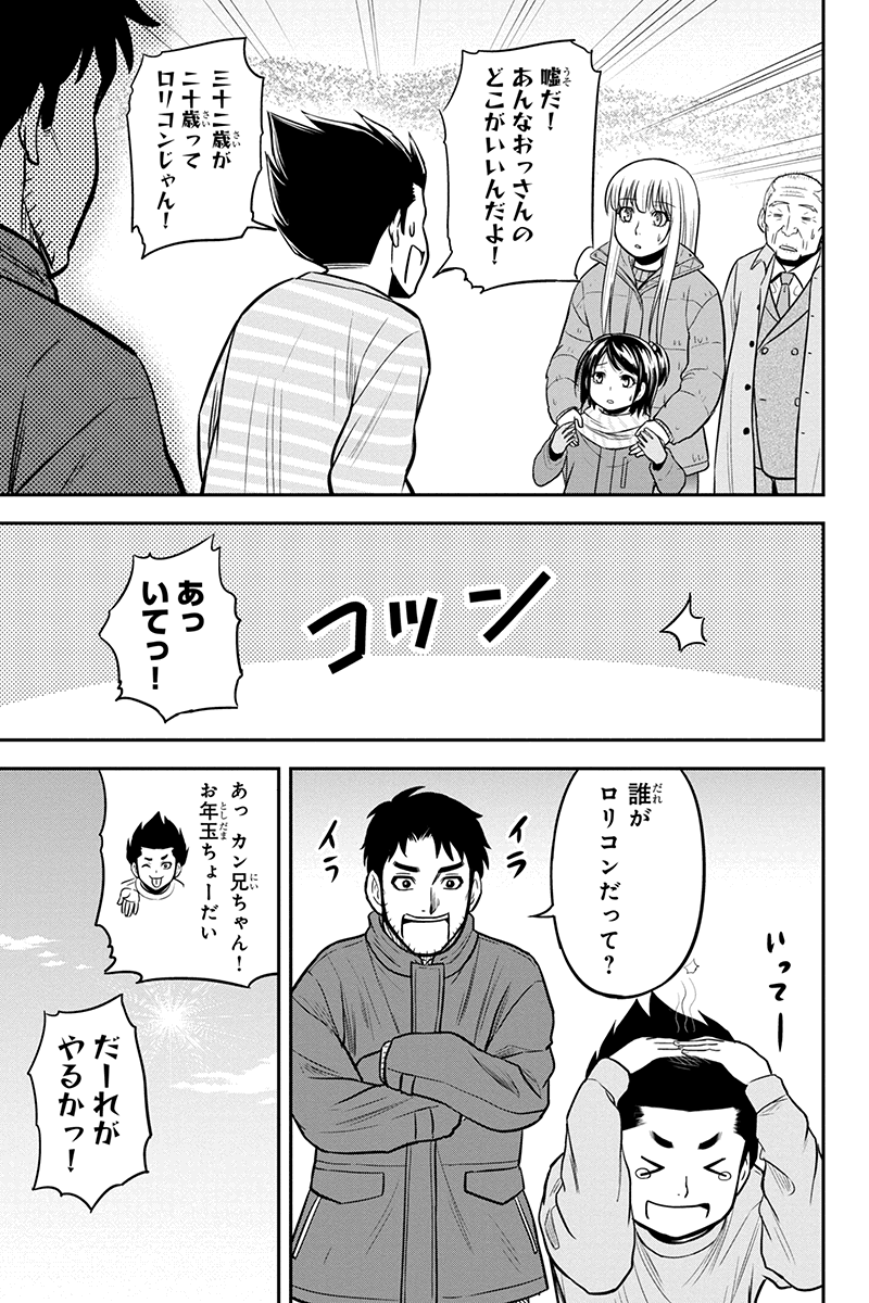 Orenchi ni Kita Onna Kishi to Inakagurashi Surukotoninatta Ken Chap 69 - Next Chap 70