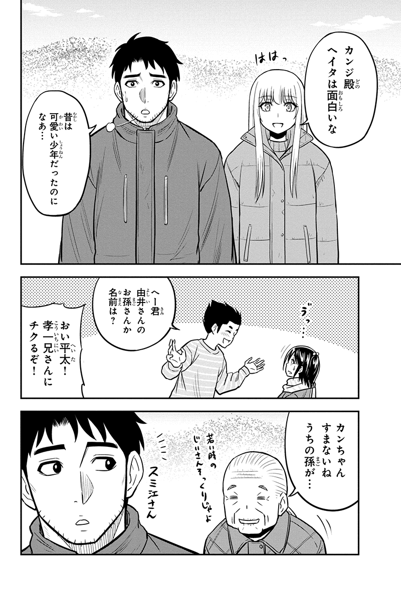Orenchi ni Kita Onna Kishi to Inakagurashi Surukotoninatta Ken Chap 69 - Next Chap 70