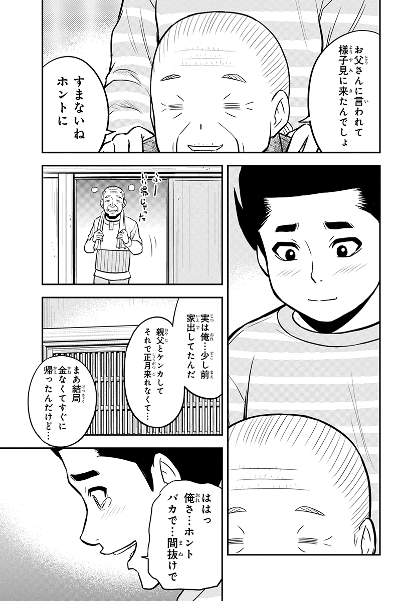 Orenchi ni Kita Onna Kishi to Inakagurashi Surukotoninatta Ken Chap 69 - Next Chap 70