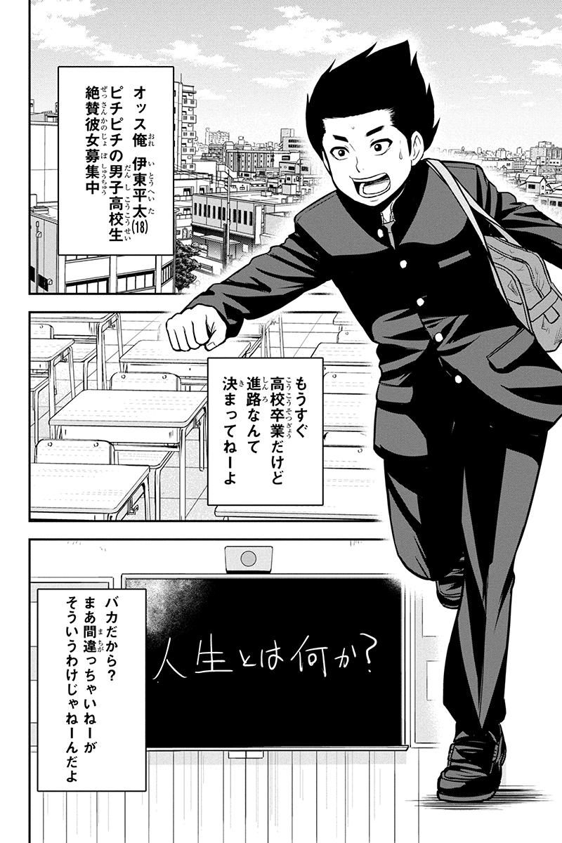 Orenchi ni Kita Onna Kishi to Inakagurashi Surukotoninatta Ken Chap 69 - Next Chap 70