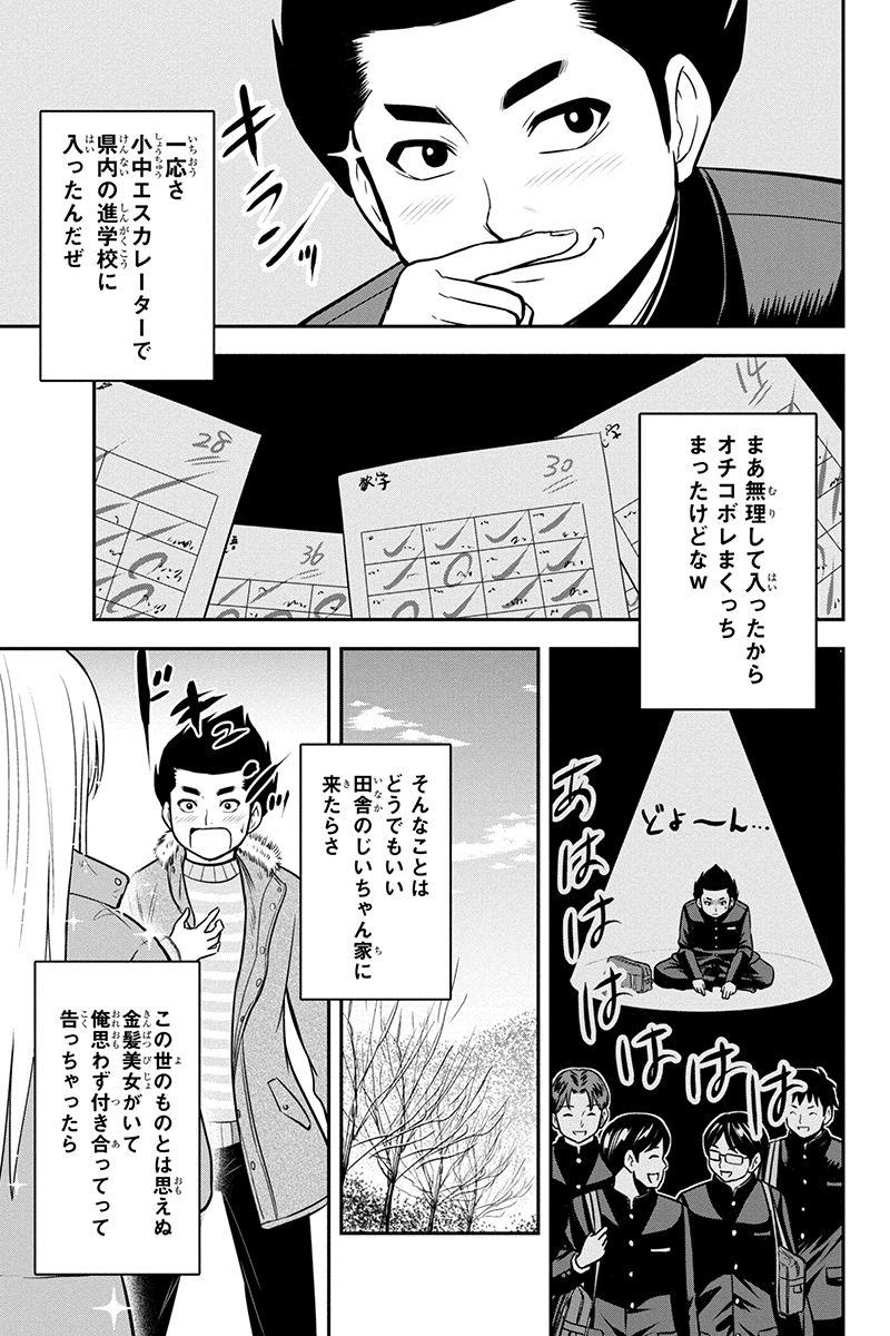 Orenchi ni Kita Onna Kishi to Inakagurashi Surukotoninatta Ken Chap 69 - Next Chap 70