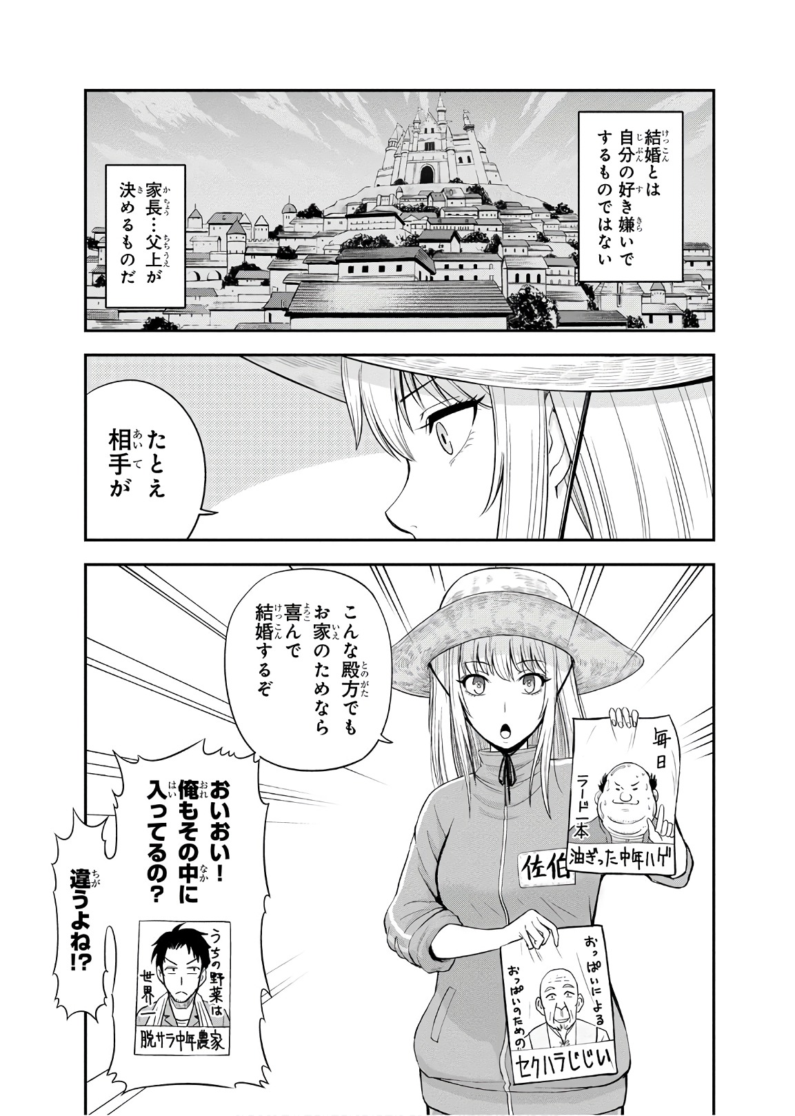 Orenchi ni Kita Onna Kishi to Inakagurashi Surukotoninatta Ken Chap 7 - Next Chap 8