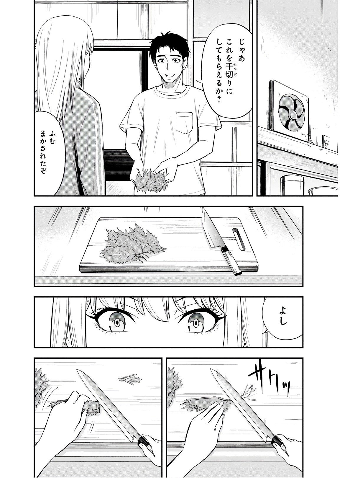 Orenchi ni Kita Onna Kishi to Inakagurashi Surukotoninatta Ken Chap 7 - Next Chap 8