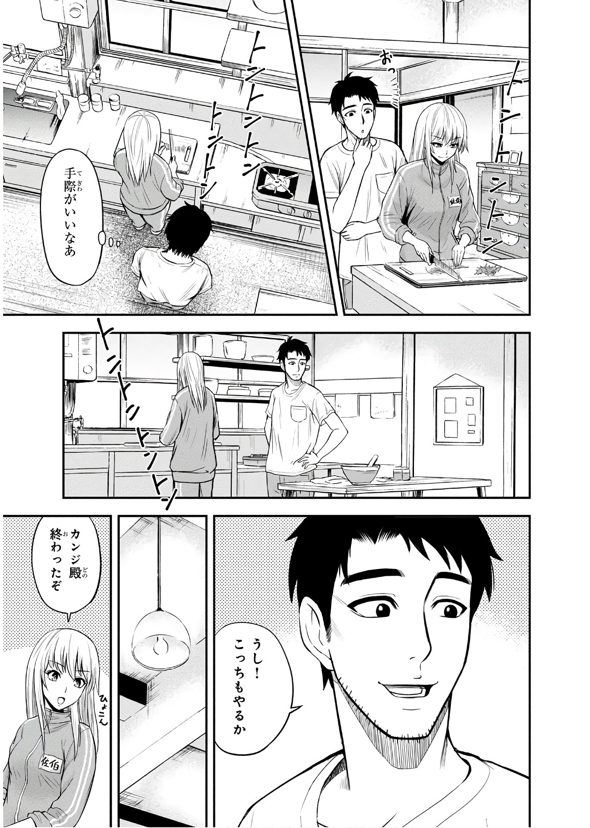 Orenchi ni Kita Onna Kishi to Inakagurashi Surukotoninatta Ken Chap 7 - Next Chap 8