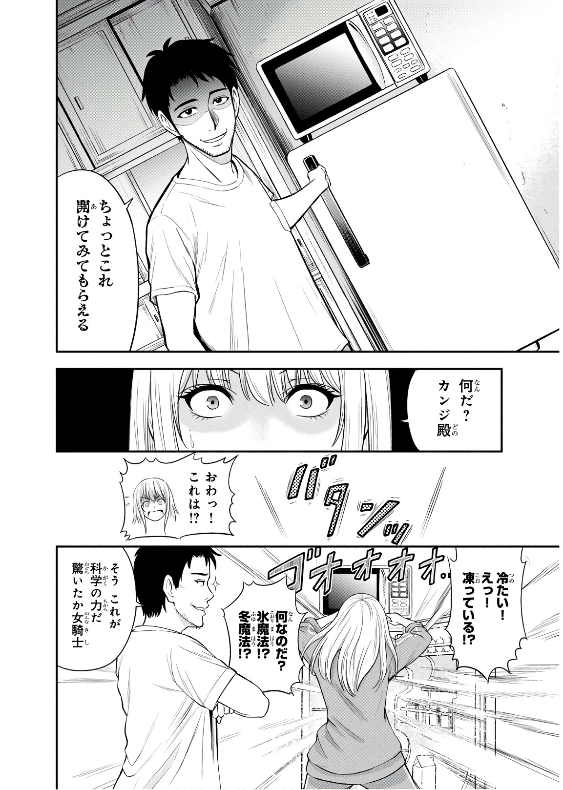 Orenchi ni Kita Onna Kishi to Inakagurashi Surukotoninatta Ken Chap 7 - Next Chap 8