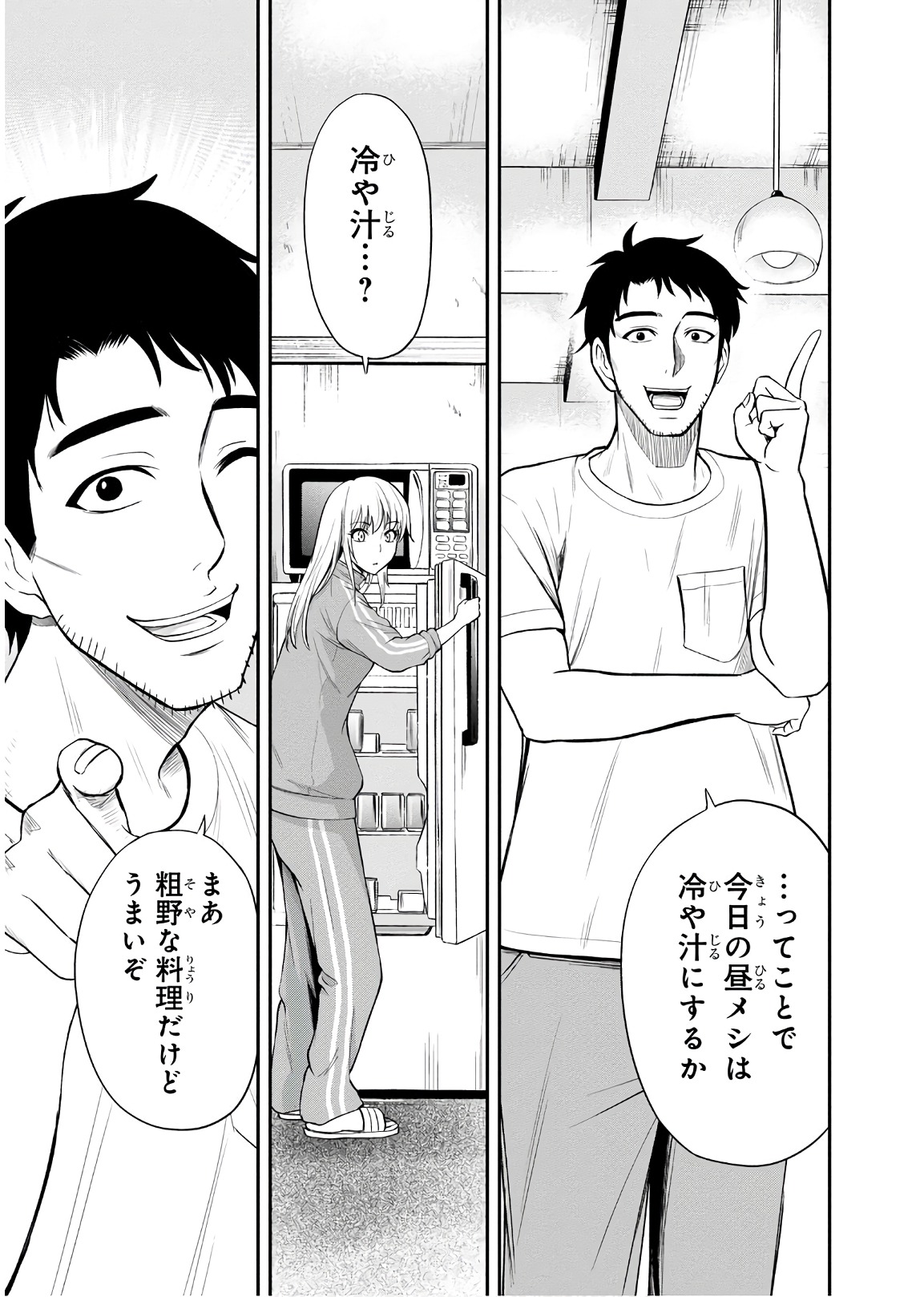 Orenchi ni Kita Onna Kishi to Inakagurashi Surukotoninatta Ken Chap 7 - Next Chap 8