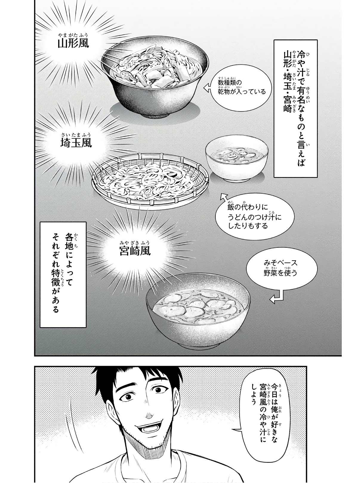 Orenchi ni Kita Onna Kishi to Inakagurashi Surukotoninatta Ken Chap 7 - Next Chap 8