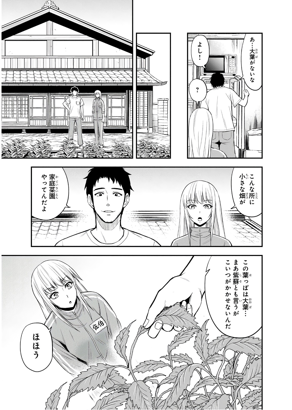 Orenchi ni Kita Onna Kishi to Inakagurashi Surukotoninatta Ken Chap 7 - Next Chap 8