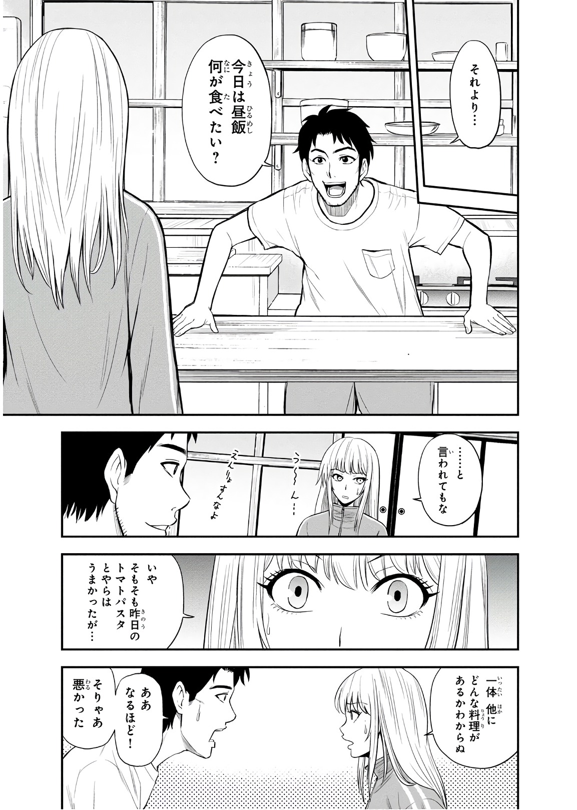 Orenchi ni Kita Onna Kishi to Inakagurashi Surukotoninatta Ken Chap 7 - Next Chap 8