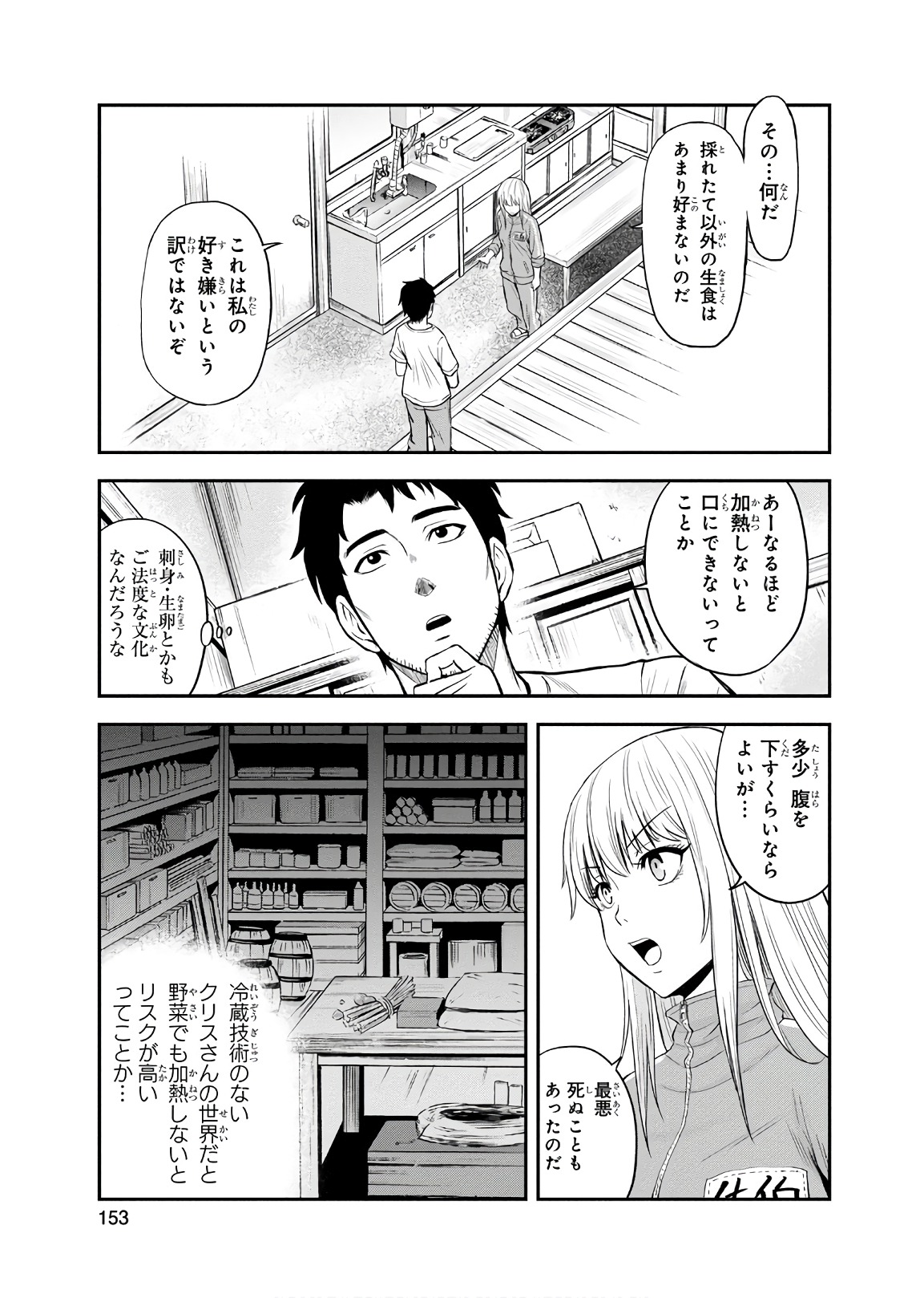 Orenchi ni Kita Onna Kishi to Inakagurashi Surukotoninatta Ken Chap 7 - Next Chap 8