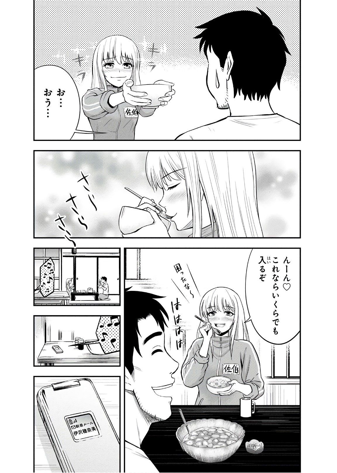 Orenchi ni Kita Onna Kishi to Inakagurashi Surukotoninatta Ken Chap 7 - Next Chap 8