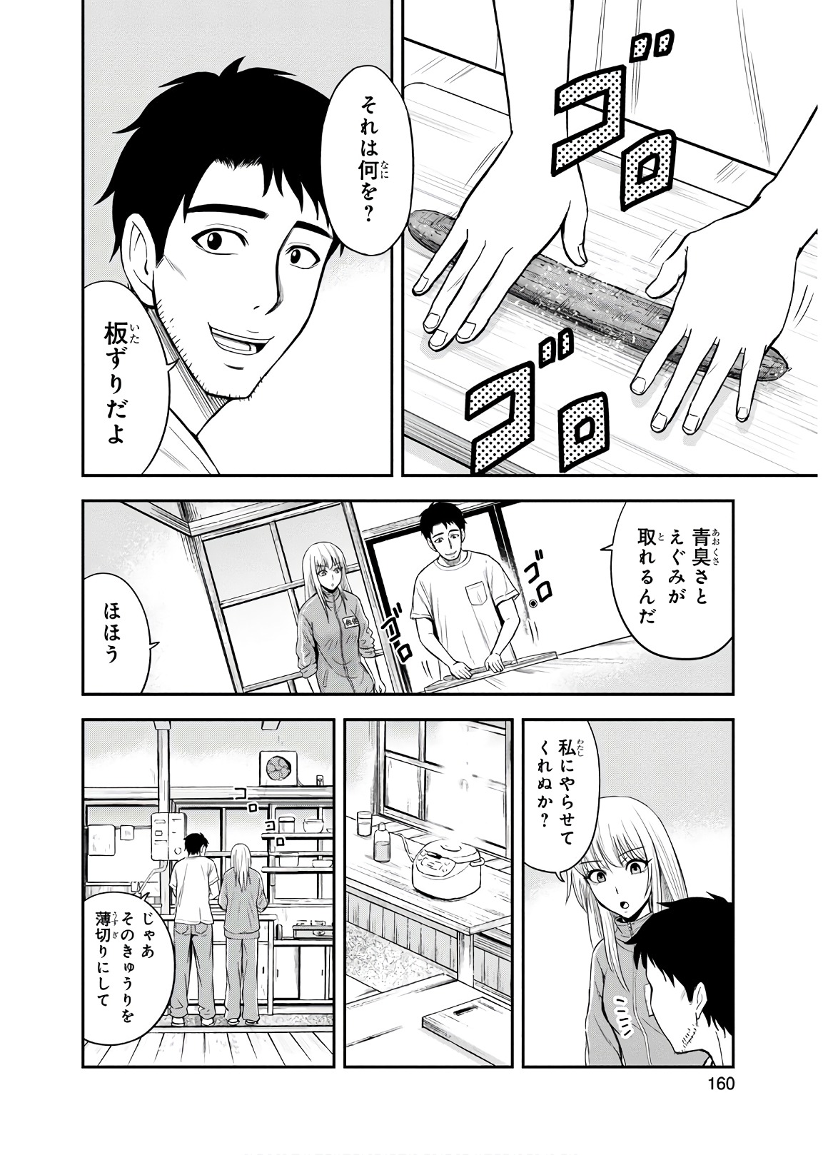 Orenchi ni Kita Onna Kishi to Inakagurashi Surukotoninatta Ken Chap 7 - Next Chap 8