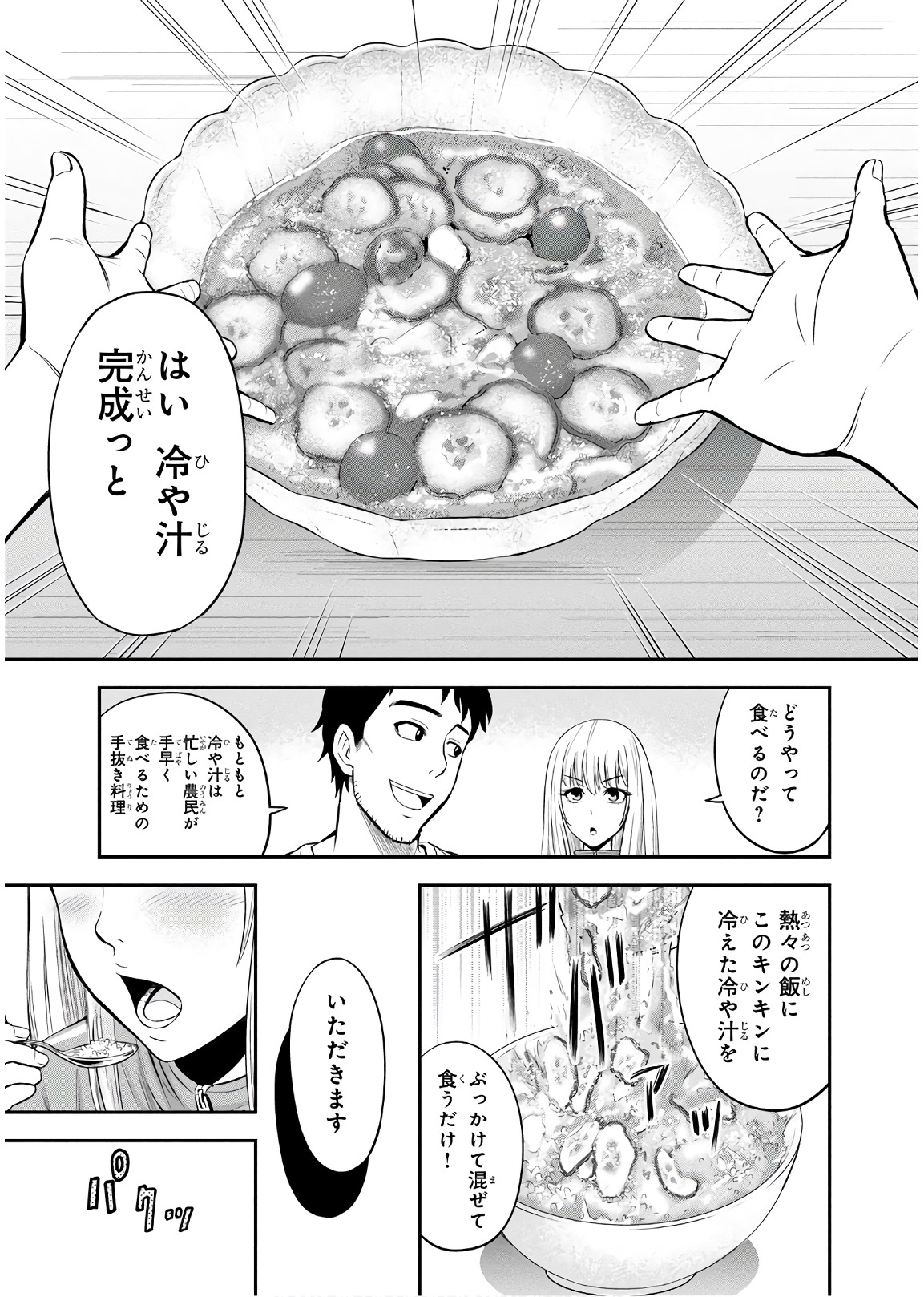 Orenchi ni Kita Onna Kishi to Inakagurashi Surukotoninatta Ken Chap 7 - Next Chap 8