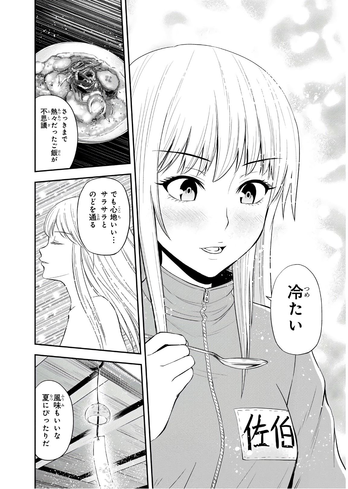 Orenchi ni Kita Onna Kishi to Inakagurashi Surukotoninatta Ken Chap 7 - Next Chap 8