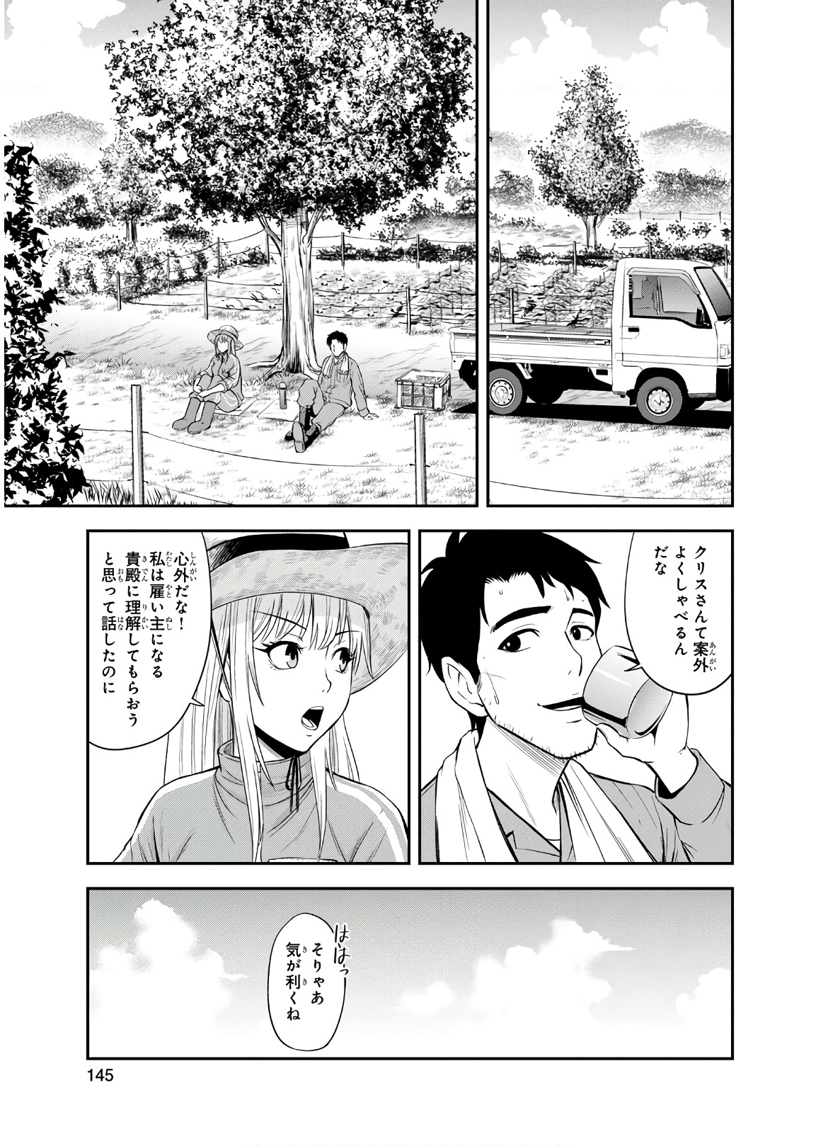 Orenchi ni Kita Onna Kishi to Inakagurashi Surukotoninatta Ken Chap 7 - Next Chap 8