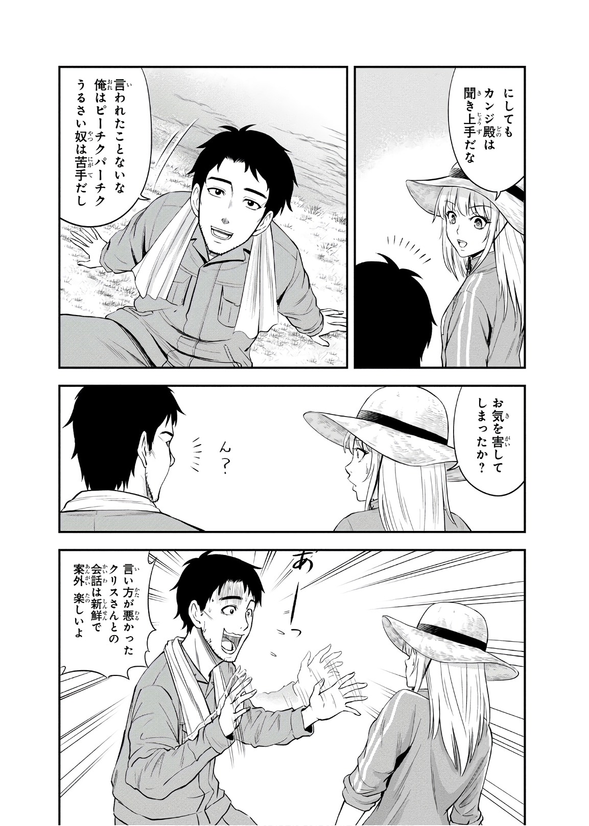 Orenchi ni Kita Onna Kishi to Inakagurashi Surukotoninatta Ken Chap 7 - Next Chap 8