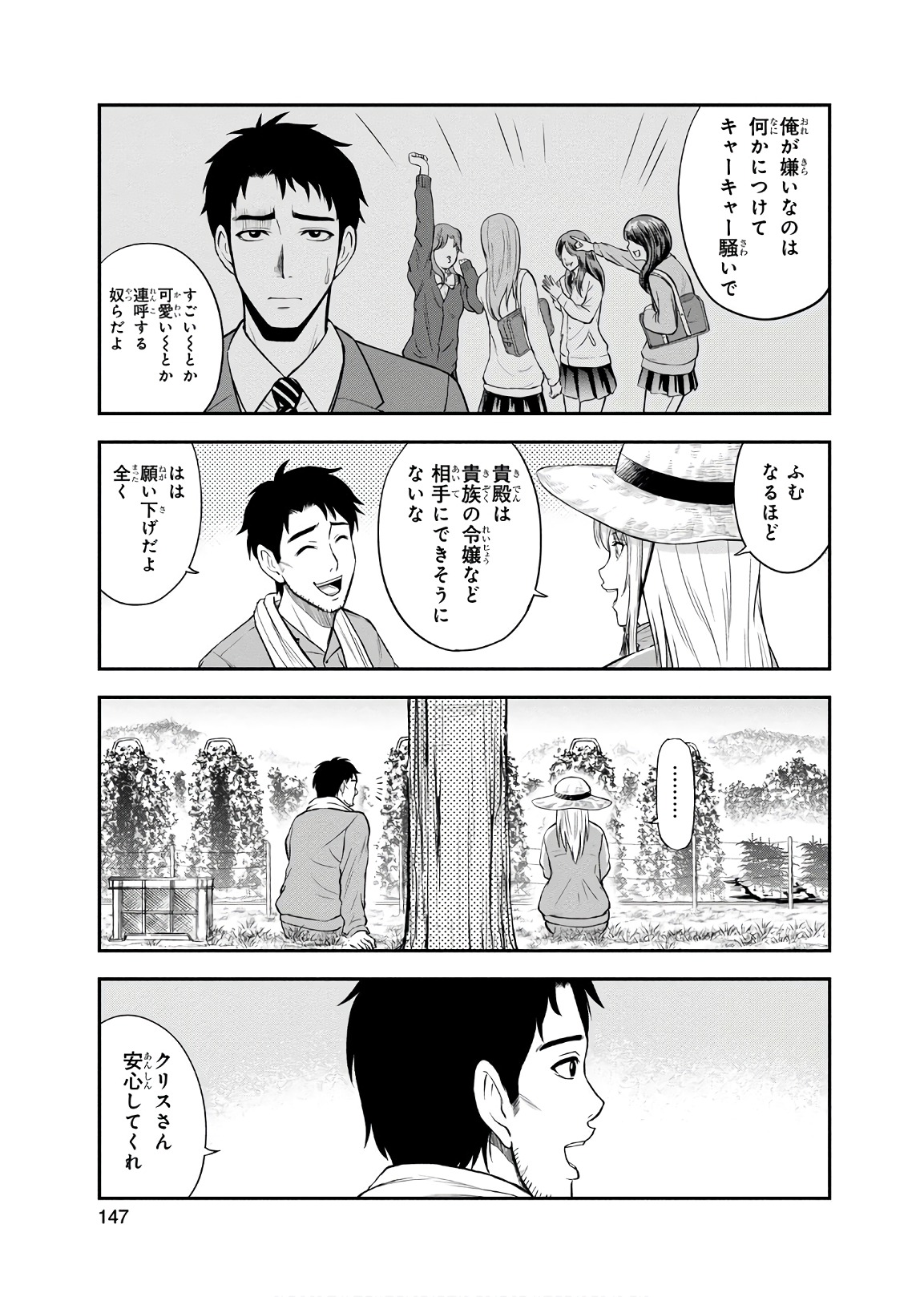 Orenchi ni Kita Onna Kishi to Inakagurashi Surukotoninatta Ken Chap 7 - Next Chap 8
