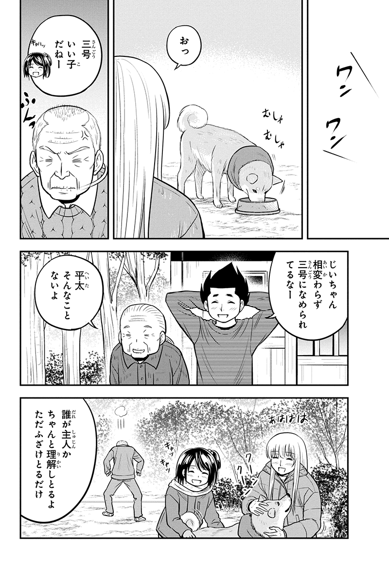Orenchi ni Kita Onna Kishi to Inakagurashi Surukotoninatta Ken Chap 70 - Next Chap 71