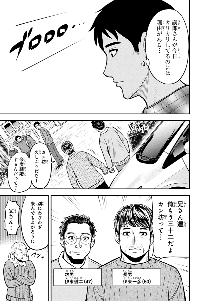 Orenchi ni Kita Onna Kishi to Inakagurashi Surukotoninatta Ken Chap 70 - Next Chap 71