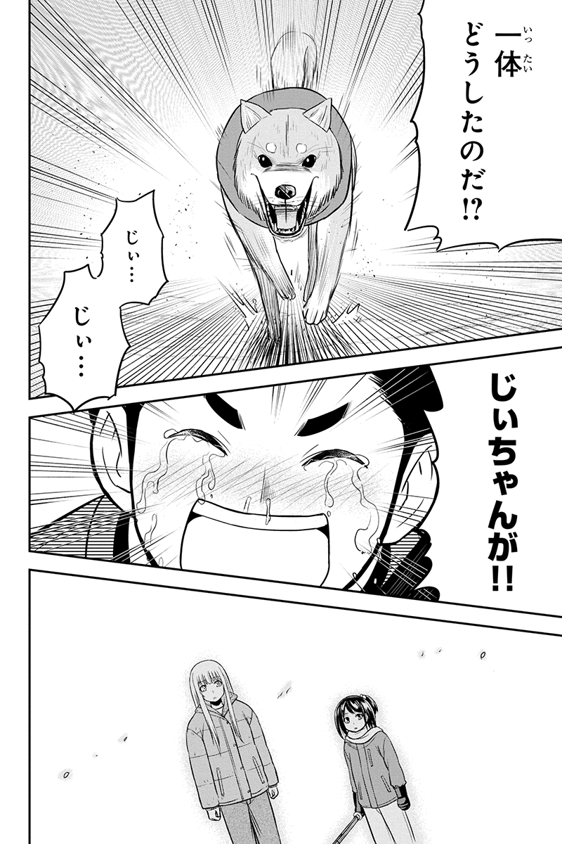 Orenchi ni Kita Onna Kishi to Inakagurashi Surukotoninatta Ken Chap 70 - Next Chap 71
