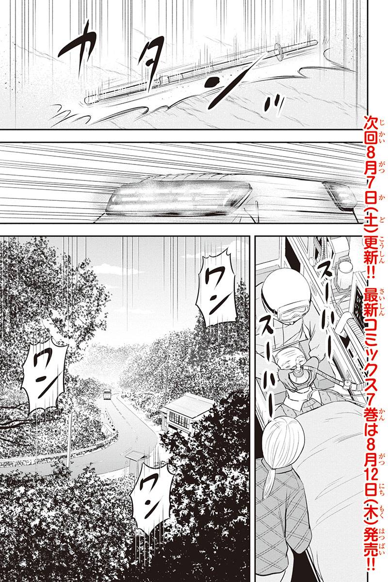 Orenchi ni Kita Onna Kishi to Inakagurashi Surukotoninatta Ken Chap 70 - Next Chap 71