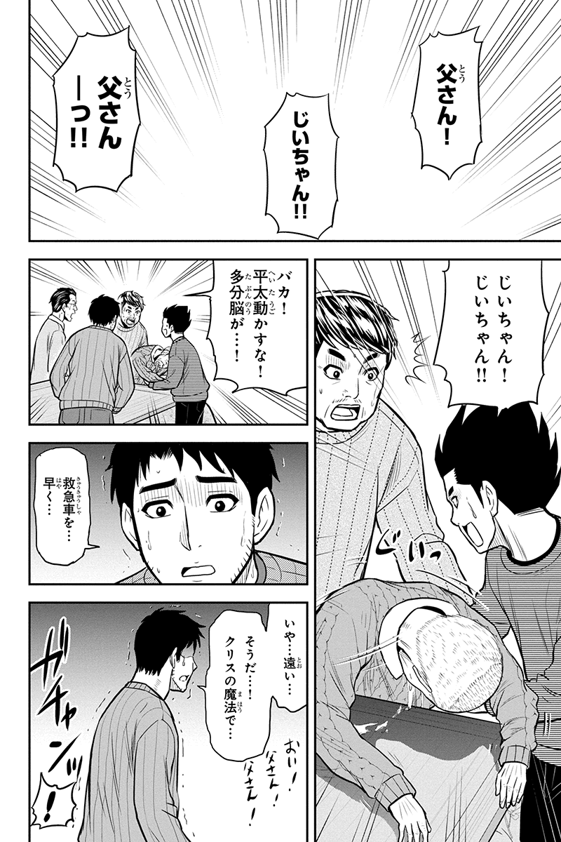 Orenchi ni Kita Onna Kishi to Inakagurashi Surukotoninatta Ken Chap 70 - Next Chap 71