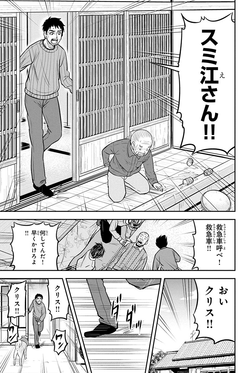 Orenchi ni Kita Onna Kishi to Inakagurashi Surukotoninatta Ken Chap 70 - Next Chap 71