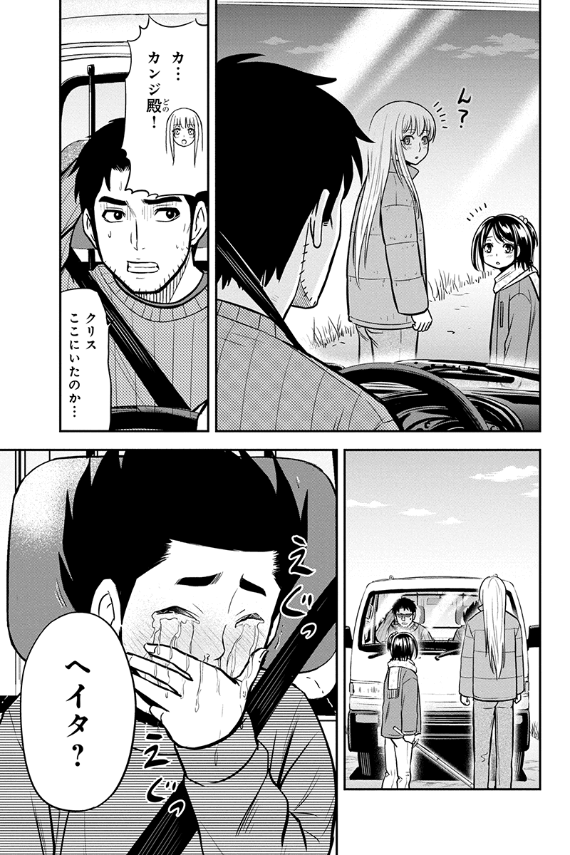 Orenchi ni Kita Onna Kishi to Inakagurashi Surukotoninatta Ken Chap 70 - Next Chap 71