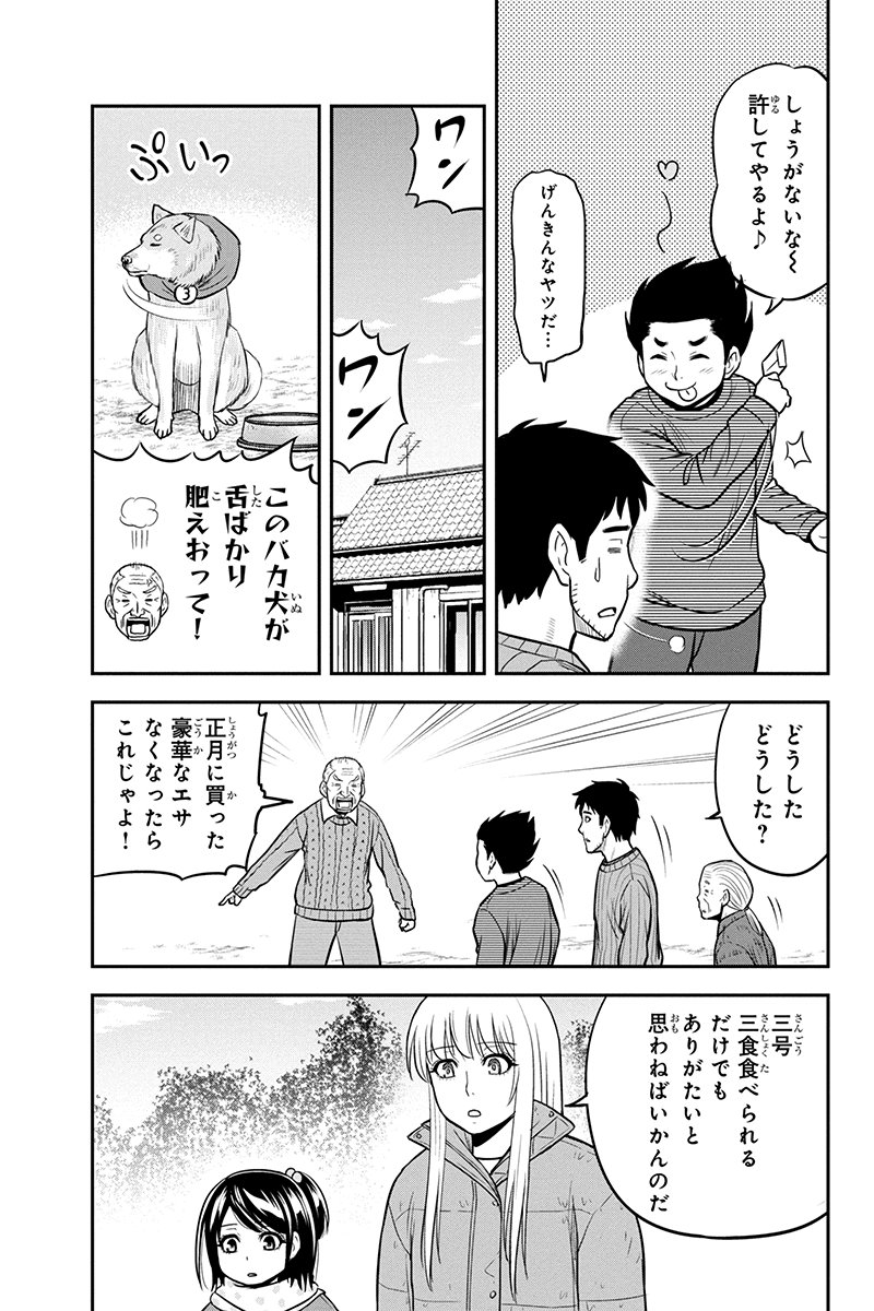 Orenchi ni Kita Onna Kishi to Inakagurashi Surukotoninatta Ken Chap 70 - Next Chap 71