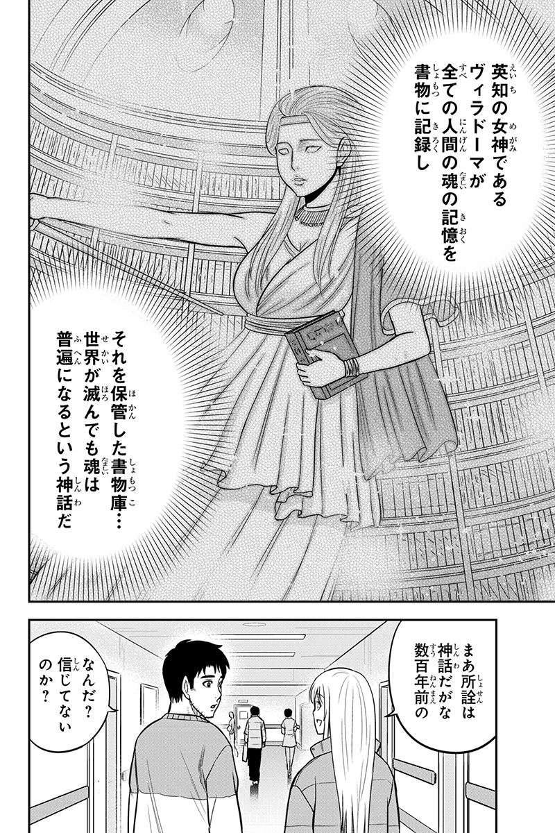 Orenchi ni Kita Onna Kishi to Inakagurashi Surukotoninatta Ken Chap 71 - Next Chap 72