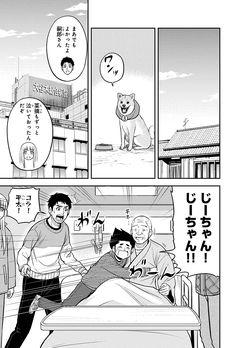 Orenchi ni Kita Onna Kishi to Inakagurashi Surukotoninatta Ken Chap 71 - Next Chap 72