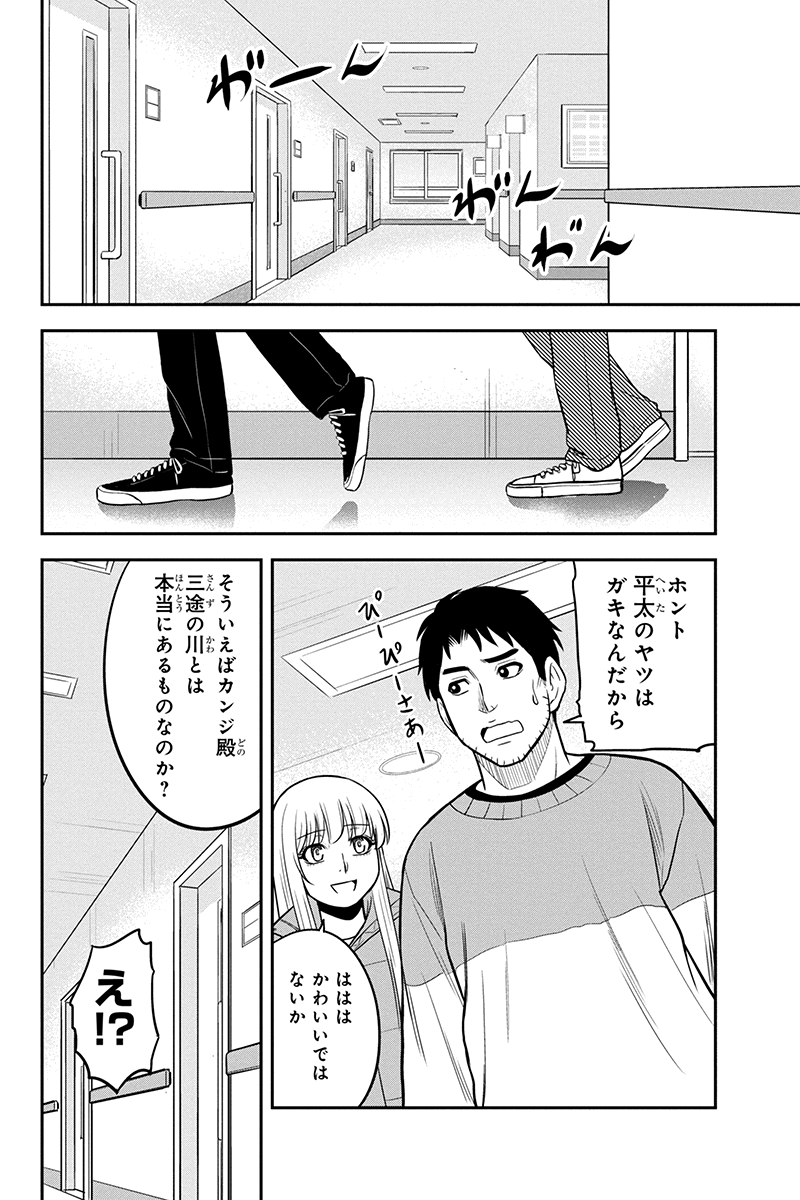 Orenchi ni Kita Onna Kishi to Inakagurashi Surukotoninatta Ken Chap 71 - Next Chap 72