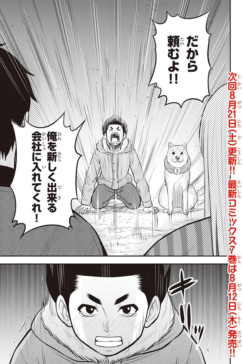Orenchi ni Kita Onna Kishi to Inakagurashi Surukotoninatta Ken Chap 71 - Next Chap 72