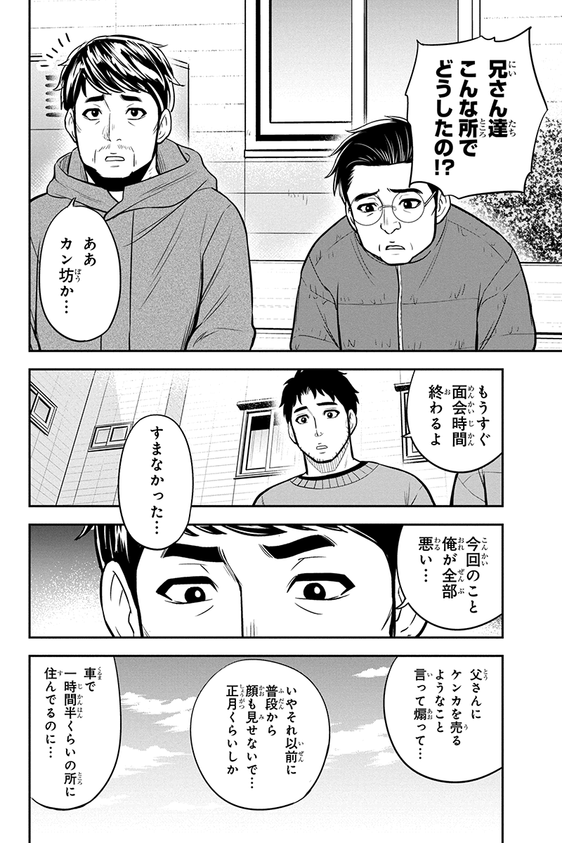 Orenchi ni Kita Onna Kishi to Inakagurashi Surukotoninatta Ken Chap 71 - Next Chap 72