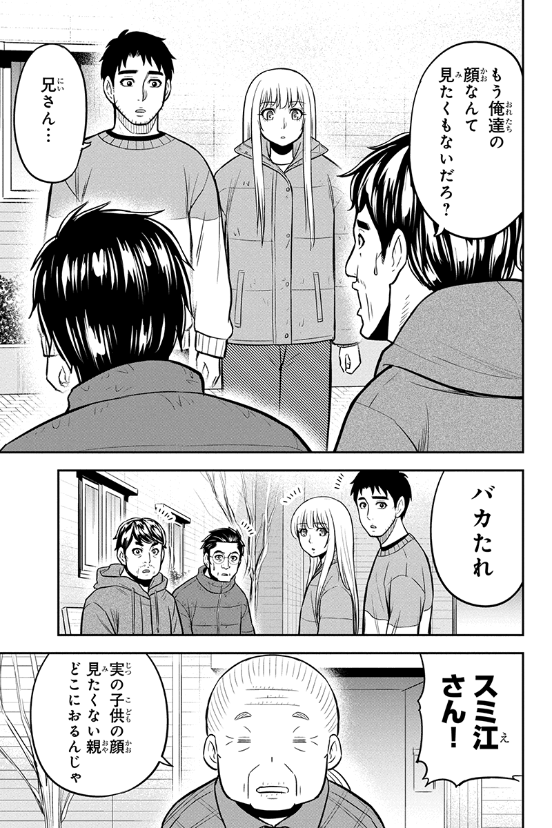 Orenchi ni Kita Onna Kishi to Inakagurashi Surukotoninatta Ken Chap 71 - Next Chap 72