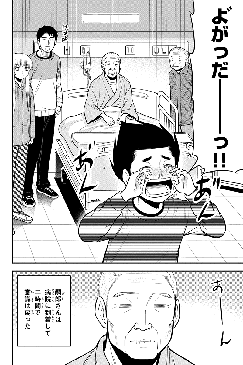 Orenchi ni Kita Onna Kishi to Inakagurashi Surukotoninatta Ken Chap 71 - Next Chap 72