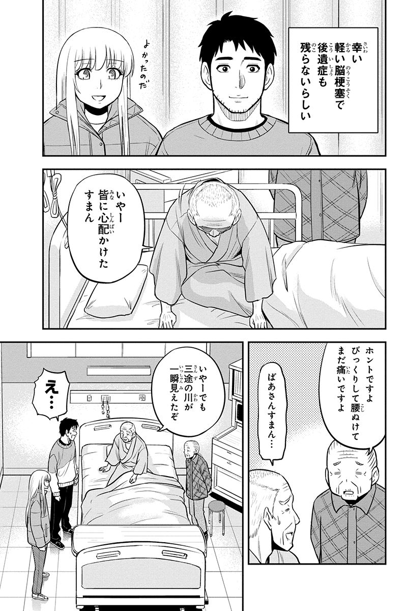 Orenchi ni Kita Onna Kishi to Inakagurashi Surukotoninatta Ken Chap 71 - Next Chap 72