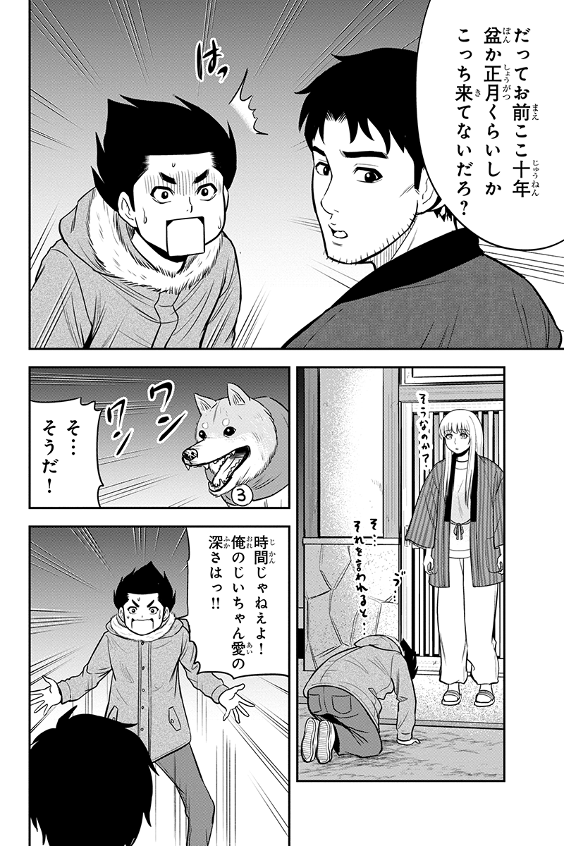 Orenchi ni Kita Onna Kishi to Inakagurashi Surukotoninatta Ken Chap 72 - Next Chap 73