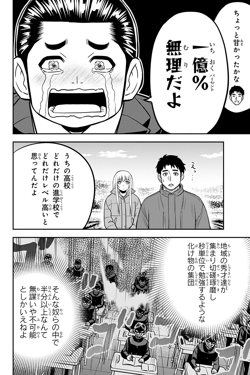 Orenchi ni Kita Onna Kishi to Inakagurashi Surukotoninatta Ken Chap 72 - Next Chap 73