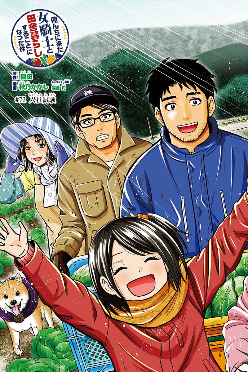 Orenchi ni Kita Onna Kishi to Inakagurashi Surukotoninatta Ken Chap 72 - Next Chap 73