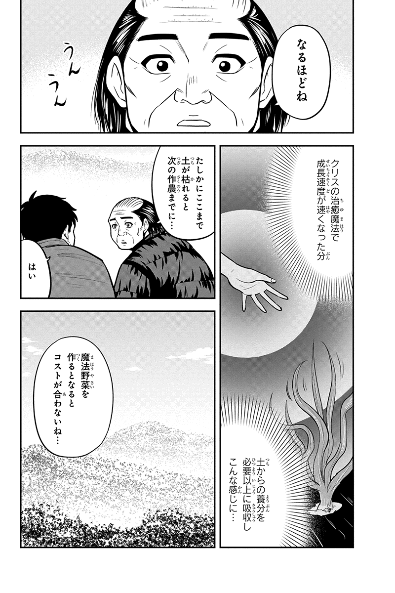 Orenchi ni Kita Onna Kishi to Inakagurashi Surukotoninatta Ken Chap 73 - Next Chap 74