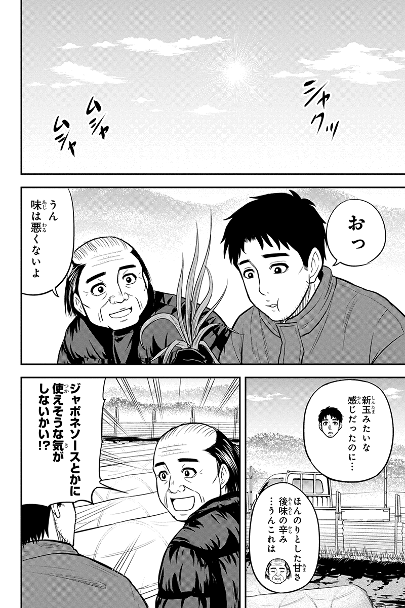 Orenchi ni Kita Onna Kishi to Inakagurashi Surukotoninatta Ken Chap 73 - Next Chap 74
