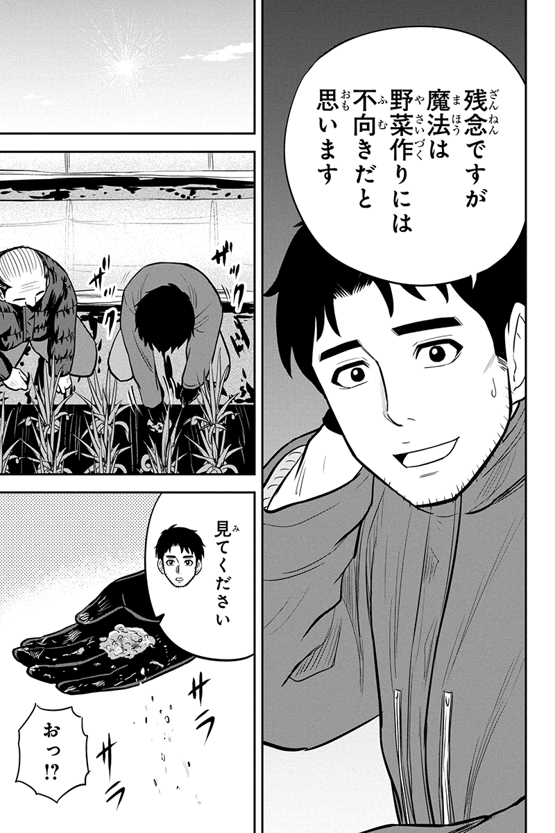 Orenchi ni Kita Onna Kishi to Inakagurashi Surukotoninatta Ken Chap 73 - Next Chap 74