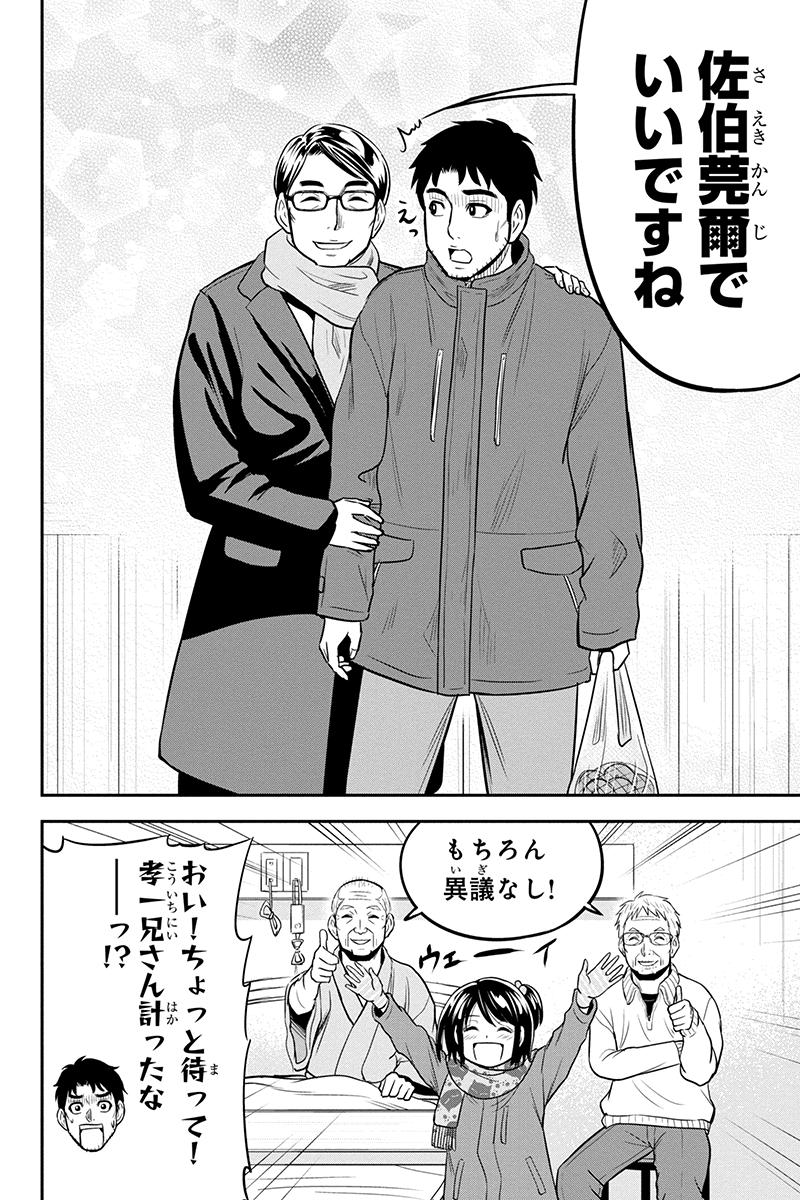 Orenchi ni Kita Onna Kishi to Inakagurashi Surukotoninatta Ken Chap 73 - Next Chap 74