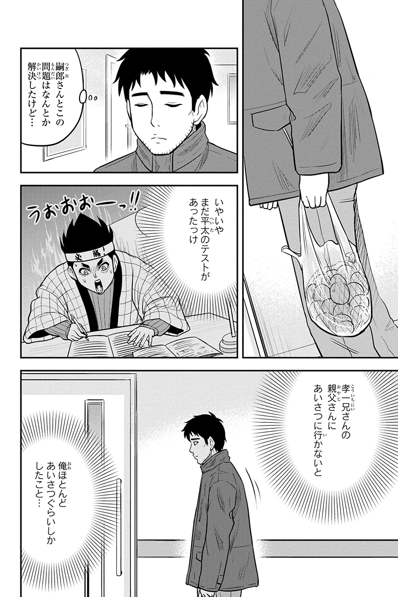 Orenchi ni Kita Onna Kishi to Inakagurashi Surukotoninatta Ken Chap 73 - Next Chap 74