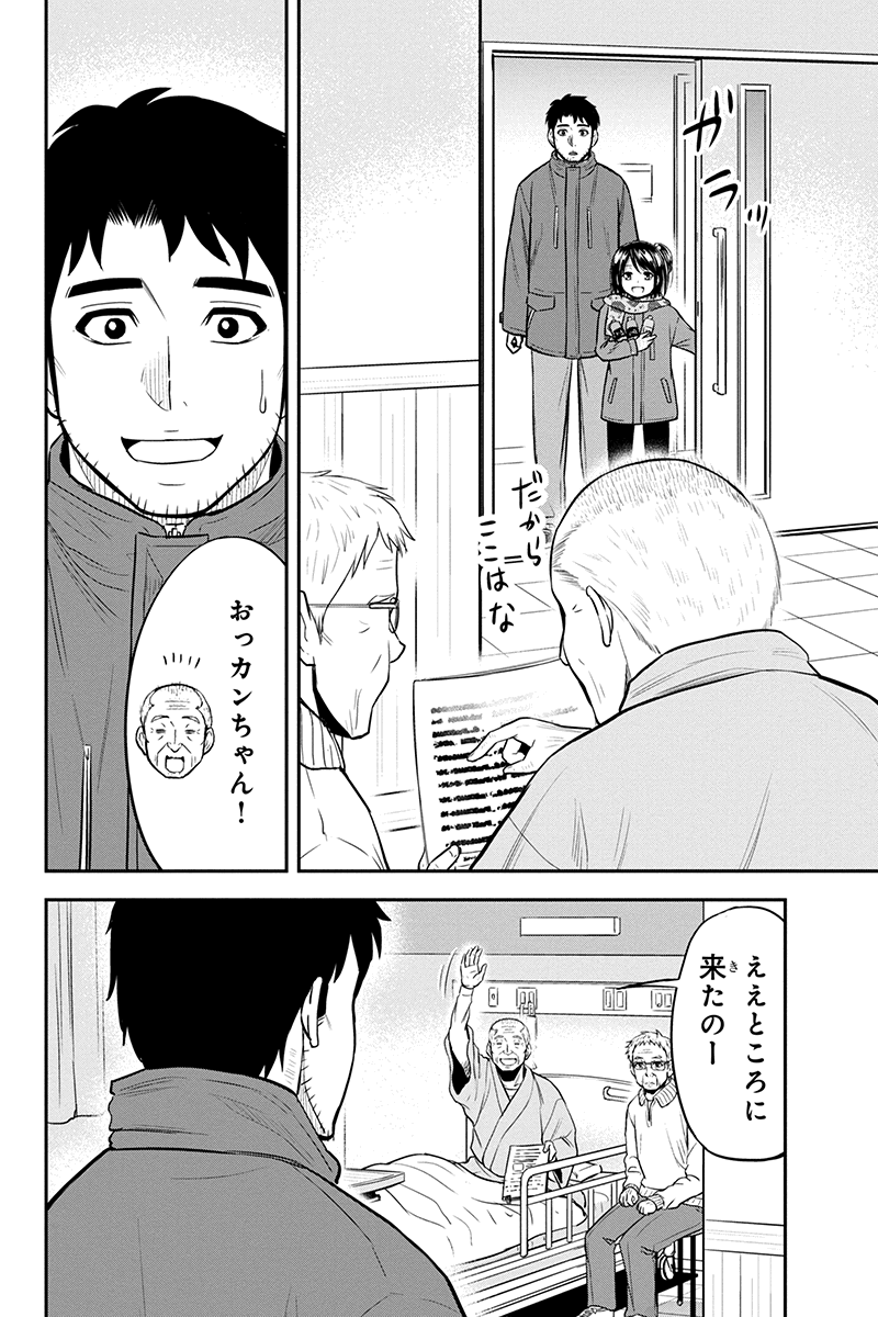 Orenchi ni Kita Onna Kishi to Inakagurashi Surukotoninatta Ken Chap 73 - Next Chap 74
