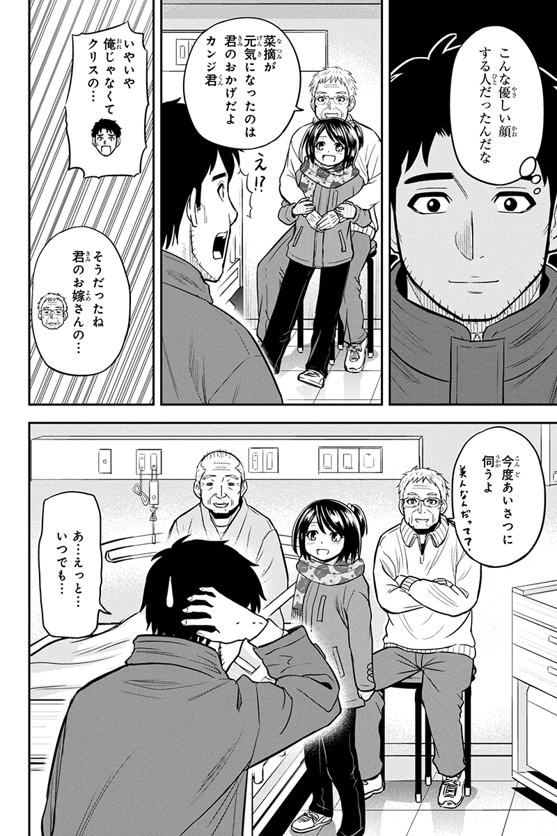 Orenchi ni Kita Onna Kishi to Inakagurashi Surukotoninatta Ken Chap 73 - Next Chap 74