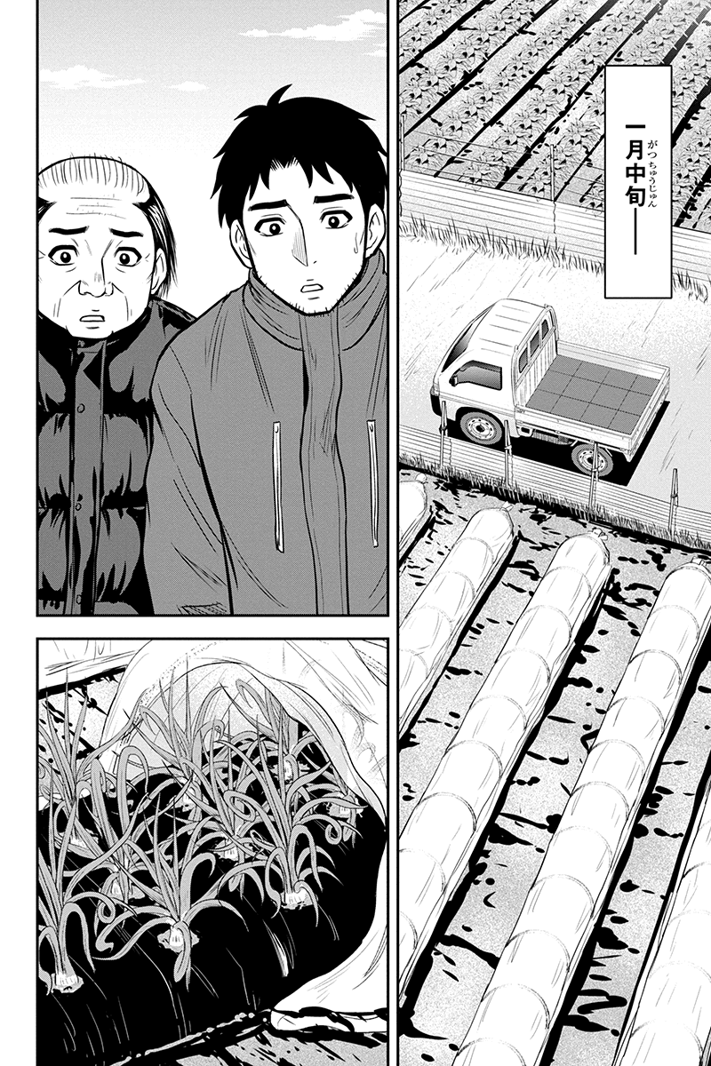 Orenchi ni Kita Onna Kishi to Inakagurashi Surukotoninatta Ken Chap 73 - Next Chap 74
