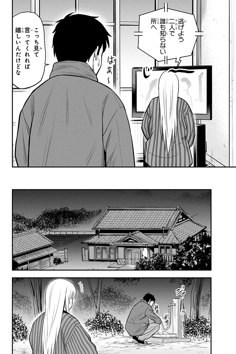 Orenchi ni Kita Onna Kishi to Inakagurashi Surukotoninatta Ken Chap 74 - Next Chap 75