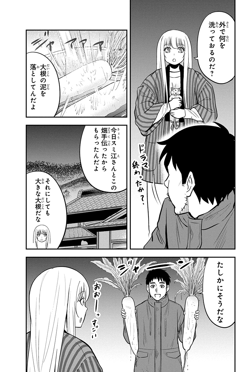 Orenchi ni Kita Onna Kishi to Inakagurashi Surukotoninatta Ken Chap 74 - Next Chap 75